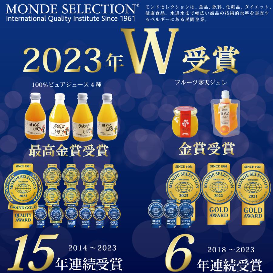 父の日 母の日ギフト  プレゼント 2024 みかんジュース オレンジジュース みかんゼリー フルーツゼリー 花付き 送料無料 無添加｜ito-noen｜02