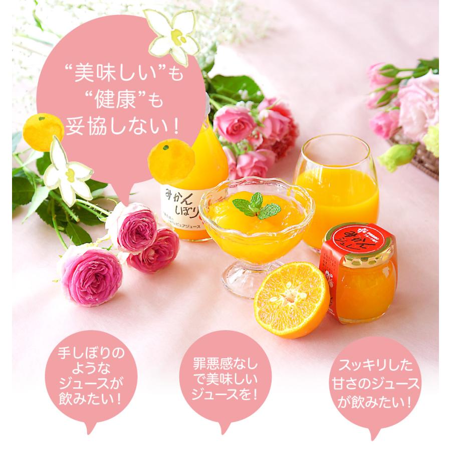 母の日 早割 ポイント+10％ ジュース ギフト プレゼント みかんジュース オレンジジュース みかんゼリー フルーツゼリー 花付き 送料無料 | 伊藤農園 | 08