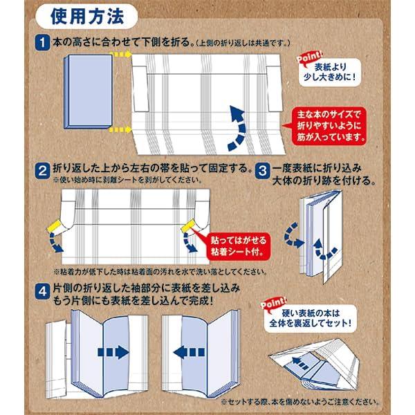 アーティミス フリーサイズブックカバー FFSBC ミモザ ブックカバー