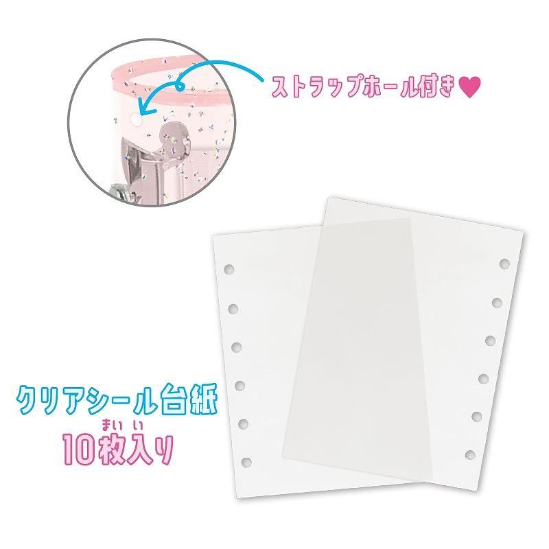 カミオ クリアシールバインター 229694 ラメピンク : ロコネコ - 通販