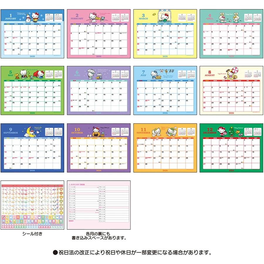 サンリオ 2026年 カレンダー (日始) 卓上カレンダー リング式 ハロー