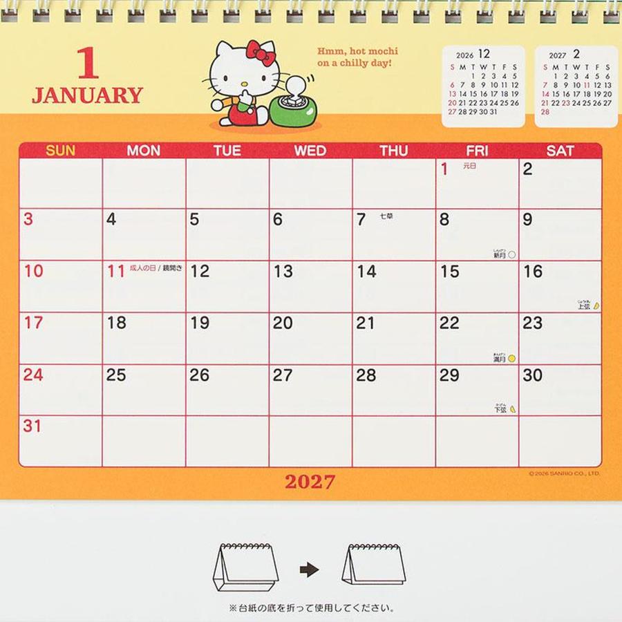 サンリオ 2027年 カレンダー (日始) リング式 卓上カレンダー 921238
