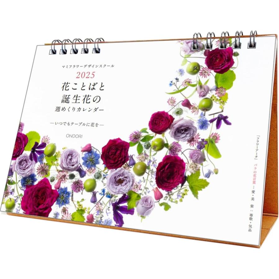 中央経済社 シーオーツー 2025年 カレンダー 花ことばと誕生花の週めくりカレンダー CK-M25-03 : ロコネコ - 通販 -  Yahoo!ショッピング