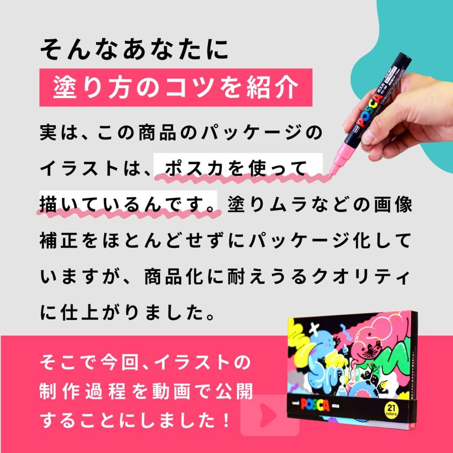 三菱鉛筆 ポスカ 極細 PC-1M 全21色セット 限定 ケース付き 激安 安い