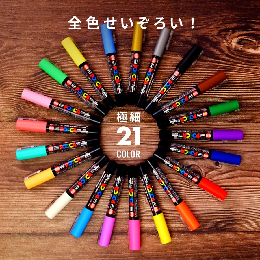 三菱鉛筆 ポスカ 極細 PC-1M 全21色セット ケース入り POSCA 水性