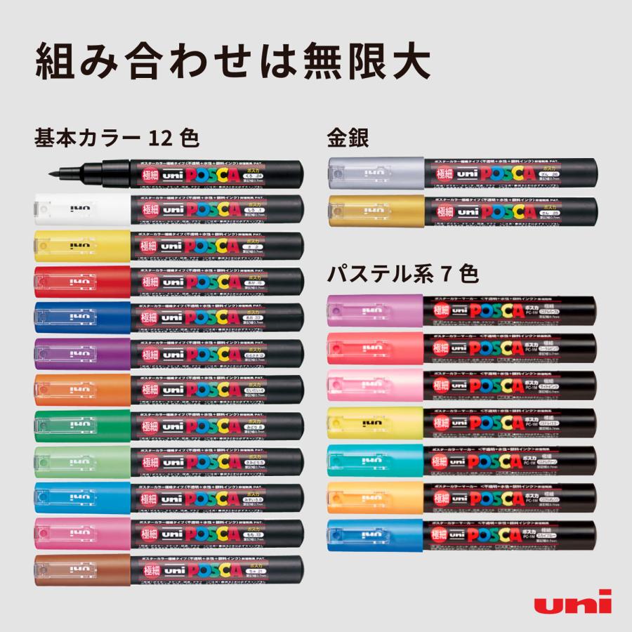 三菱鉛筆 ポスカ 極細 PC-1M 全21色セット ケース入り POSCA 水性
