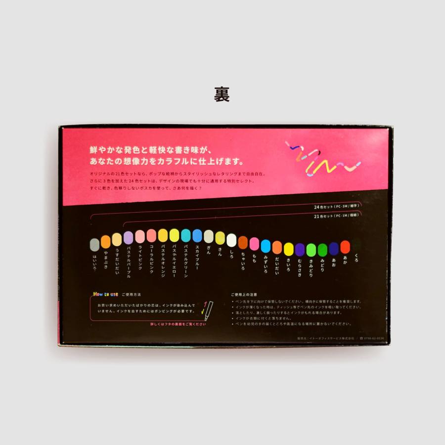 三菱鉛筆 ポスカ 極細 PC-1M 全21色セット ケース入り POSCA 水性