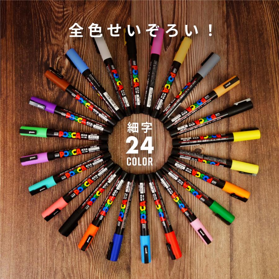 三菱鉛筆 ポスカ 細字 PC-3M 24色セット 限定ケース入り POSCA 水性