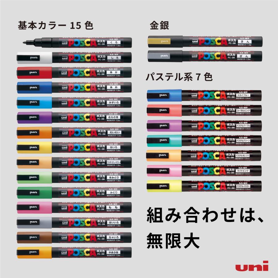 三菱鉛筆 ポスカ 細字 PC-3M 24色セット 限定ケース入り POSCA 水性