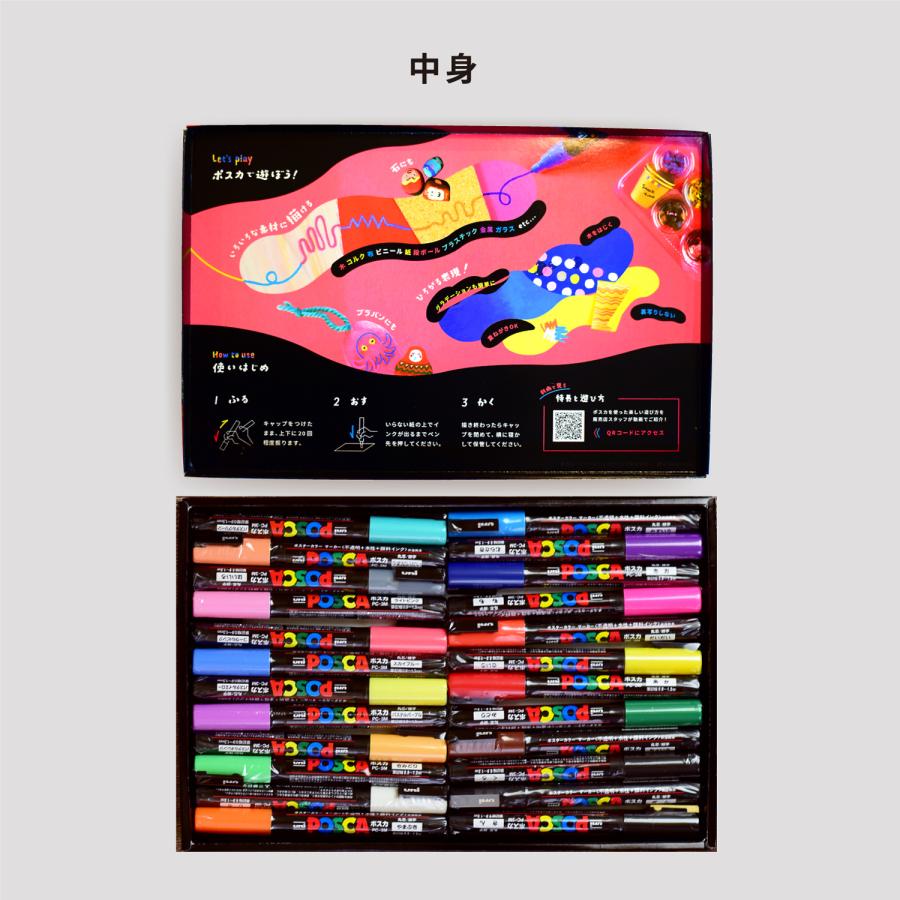 三菱鉛筆 ポスカ 細字 PC-3M 24色セット 限定ケース入り POSCA 水性