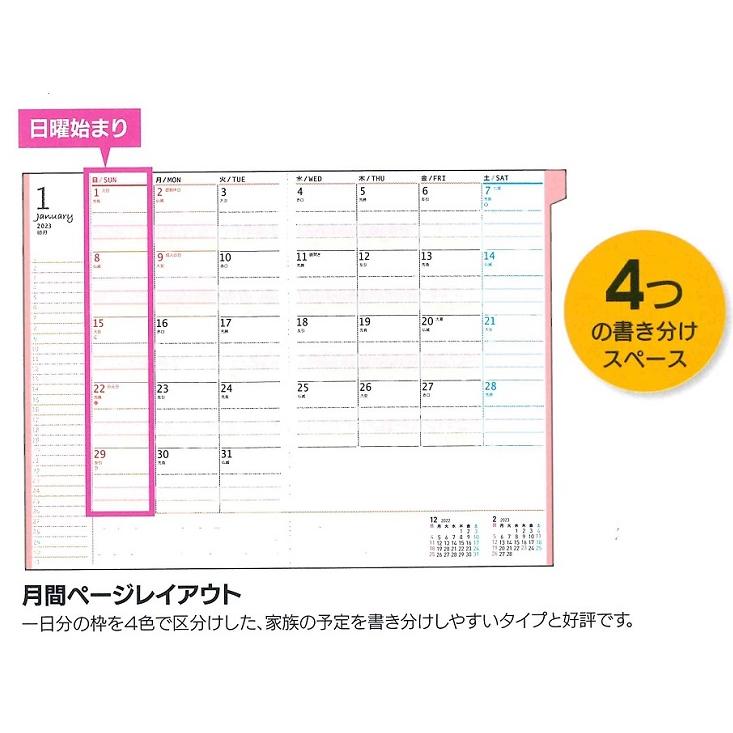 送料込 ロコネコクツワ 23年 ダイアリー B6薄型 月間ブロック 日曜始まり 家族手帳 北欧 パ プル 067sha Redoriente Net
