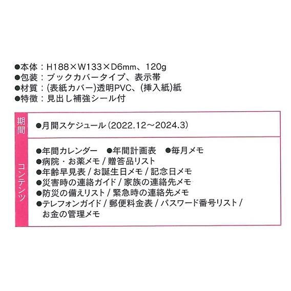 送料込 ロコネコクツワ 23年 ダイアリー B6薄型 月間ブロック 日曜始まり 家族手帳 北欧 パ プル 067sha Redoriente Net