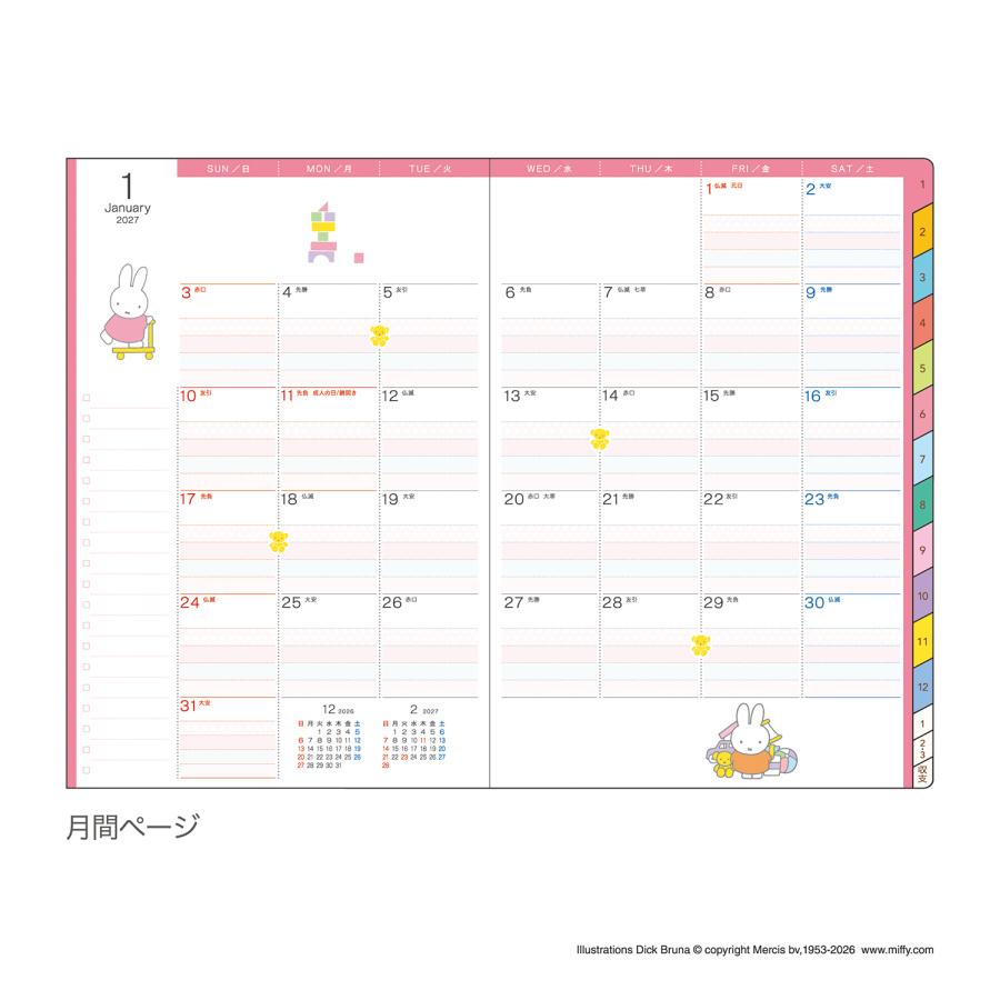 クツワ 2027年 ダイアリー A5 [月間ブロック+毎月メモ] 日始 12月