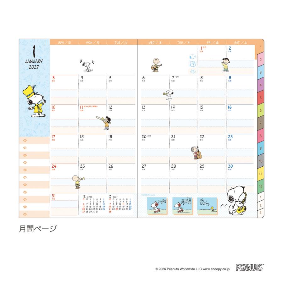 クツワ 2027年 ダイアリー B6 [月間ブロック+毎月メモ] 日始 12月