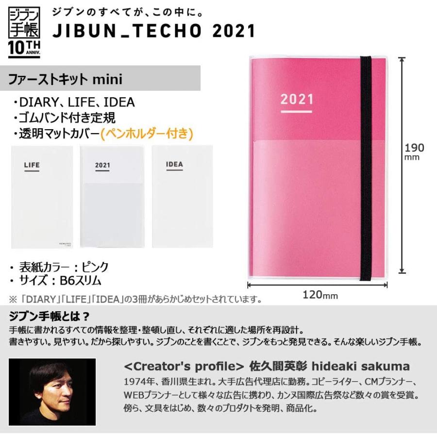 コクヨ 21年 ジブン手帳mini ダイアリー B6スリム ファーストキット 11月始まり ニ Jfm1p 21 ピンク ロコネコ 通販 Yahoo ショッピング