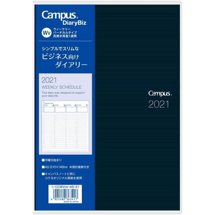 コクヨ 21年 手帳 キャンパスダイアリー A5 Biz ウィークリー バーチカル ニ Ccwvdg A5 21 ダークグリーン 1月始まり ロコネコ 通販 Yahoo ショッピング