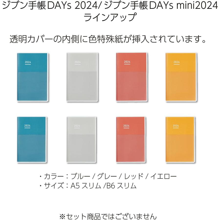 コクヨ 2024年 ジブン手帳 DAYs mini ダイアリー B6スリム 1月始まり ブルー ニ-JDM1B-24｜ito-os｜07