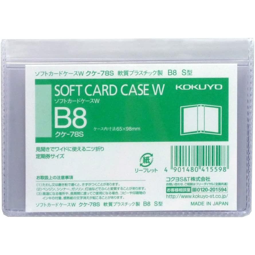 KOKUYO（コクヨ） クリアケース カードケース 軟質タイプ B8横 クケ