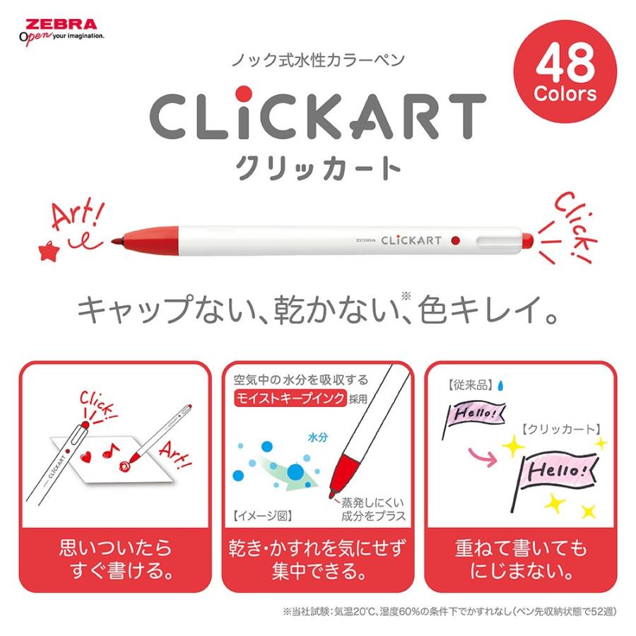 ゼブラ ノック式水性ペン クリッカート 48色セット 消しゴム付き