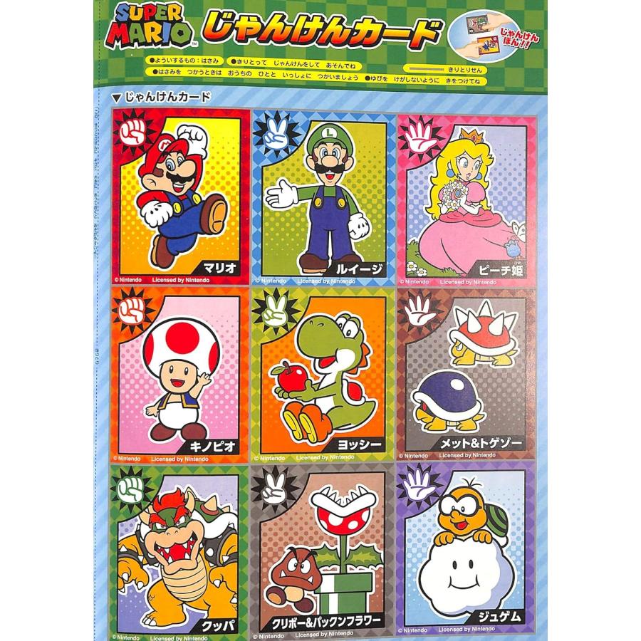 ショウワノート スーパーマリオ マリオカート ぬりえ B5 子ども 塗り絵