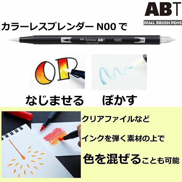 トンボ鉛筆 筆ペン デュアルブラッシュペン ABT 12色セット ポート 