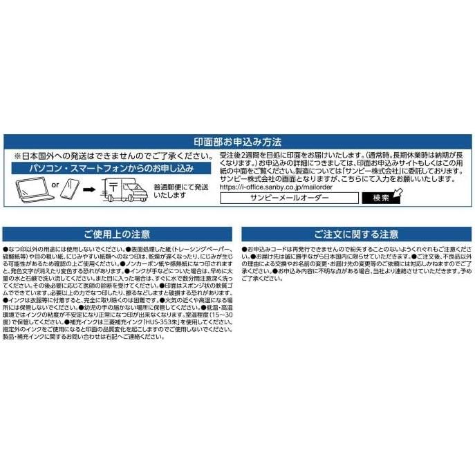 三菱鉛筆 Bネーム 印鑑付きボールペン 交換用印面 WEB注文申込み用紙