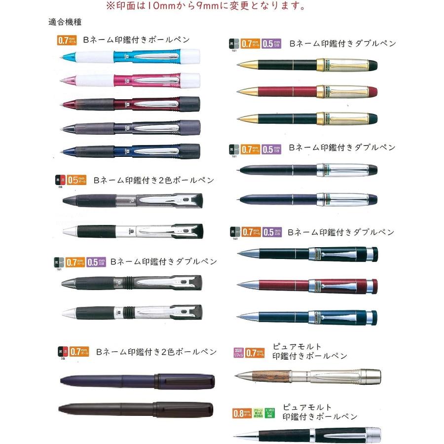 三菱鉛筆 Bネーム 印鑑付きボールペン 交換用印面 WEB注文申込み用紙