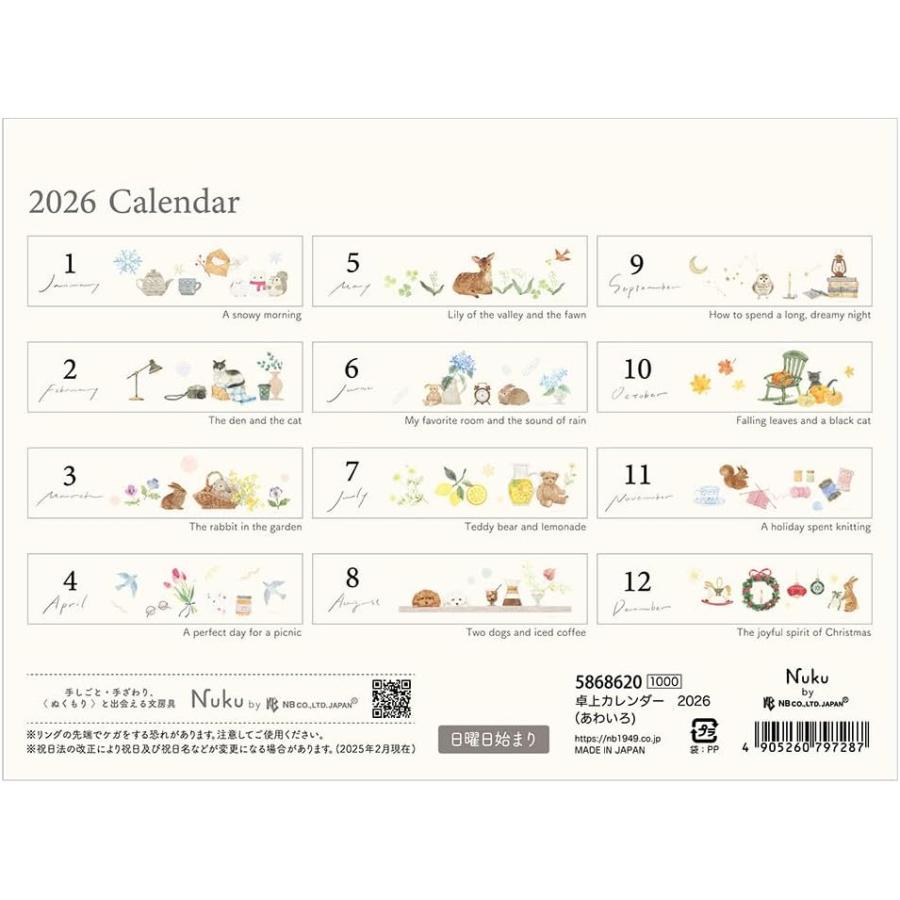 エヌビー 2026年 卓上カレンダー あわいろ 5868620 : ロコネコ - 通販