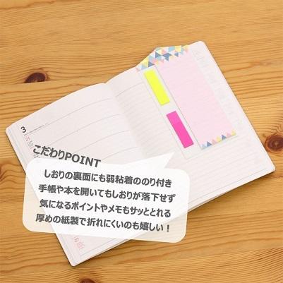 付箋 学研ステイフル La Sienne しおりメモ付箋 AM04058 ポルカドット