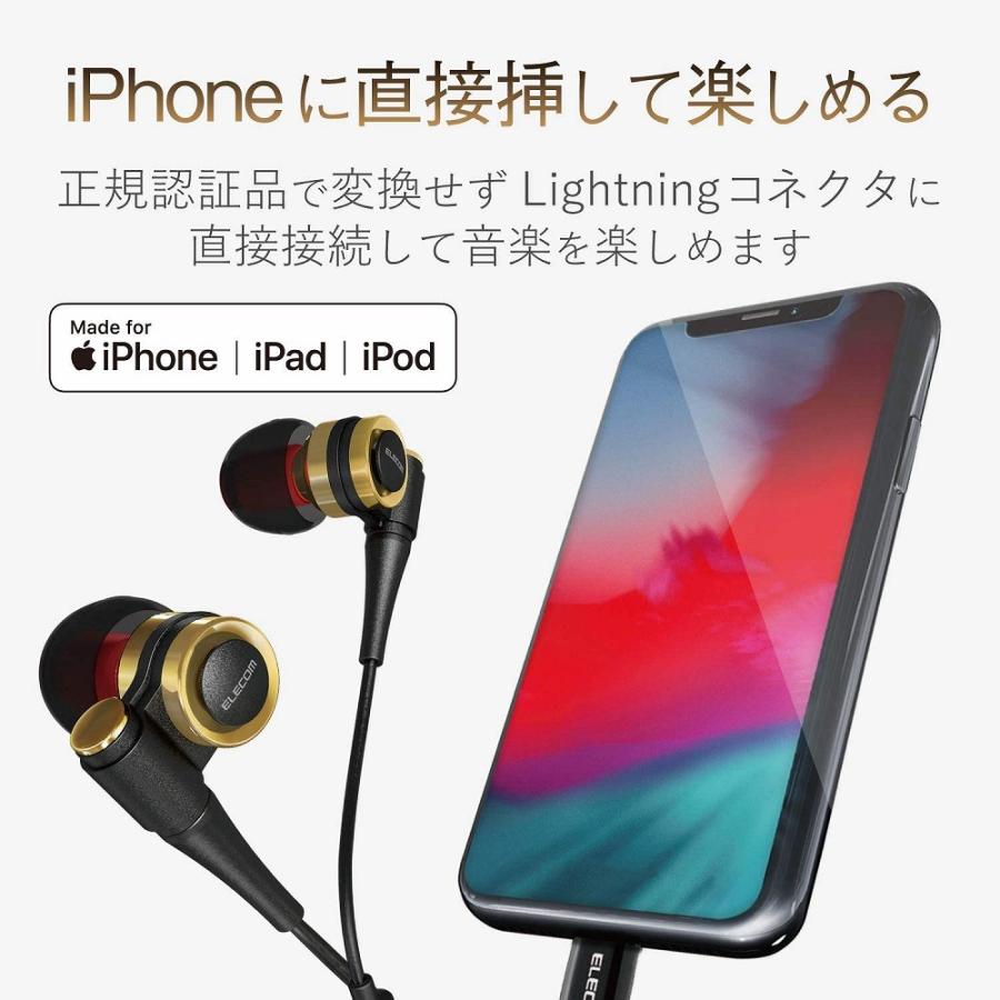 エレコム イヤホン ヘッドホン マイク・リモコン付 カナル Lightning ライトニング ハイレゾ対応 CH1010 ゴールド EHP-LCH1010MGD エレコム イヤホン ヘッドホン マイク Lightning ハイレゾ対応 CH1010