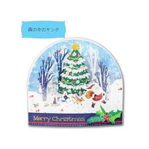 ホールマーク クリスマスカード 立体 カーブスノードーム 森の中