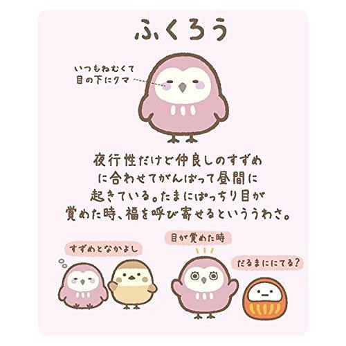 すみっコぐらし てのりぬいぐるみ ふくろう MR71901 約50×45×45mm