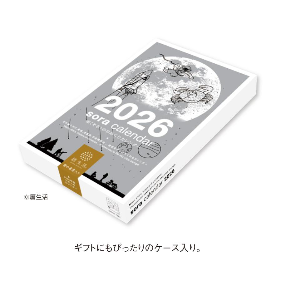 新日本カレンダー 2026年 カレンダー 宙(そら)の日めくりカレンダー NK