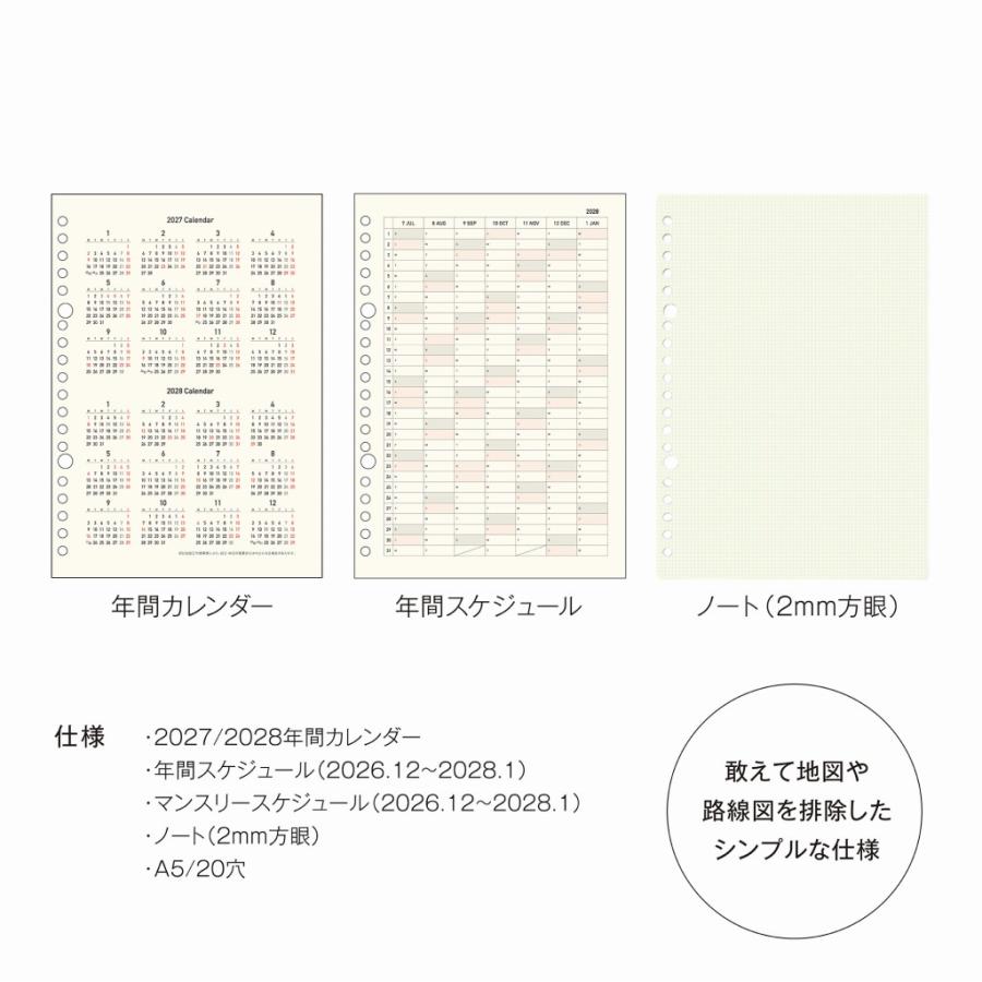 KLEID 2027年 ダイアリー 12月始まり A5 マンスリー [月間ブロック