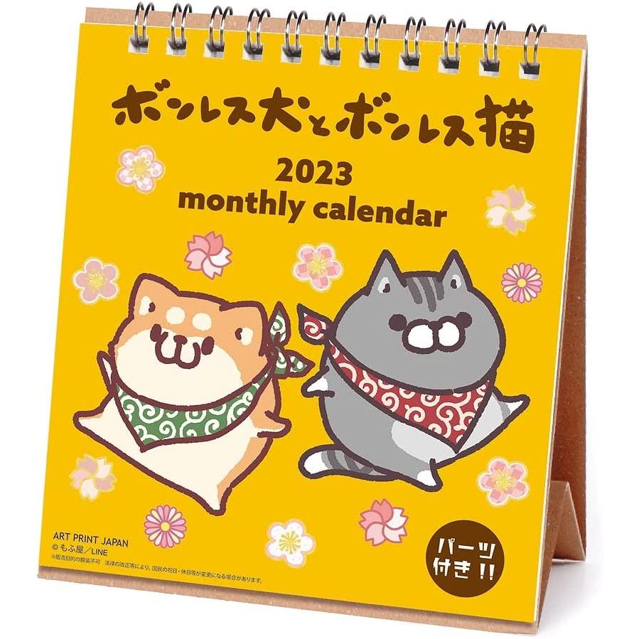 Apj 23年 Lineハンドメイド 卓上 日始 もふ屋 ボンレス犬とボンレス猫 ロコネコ 通販 Yahoo ショッピング