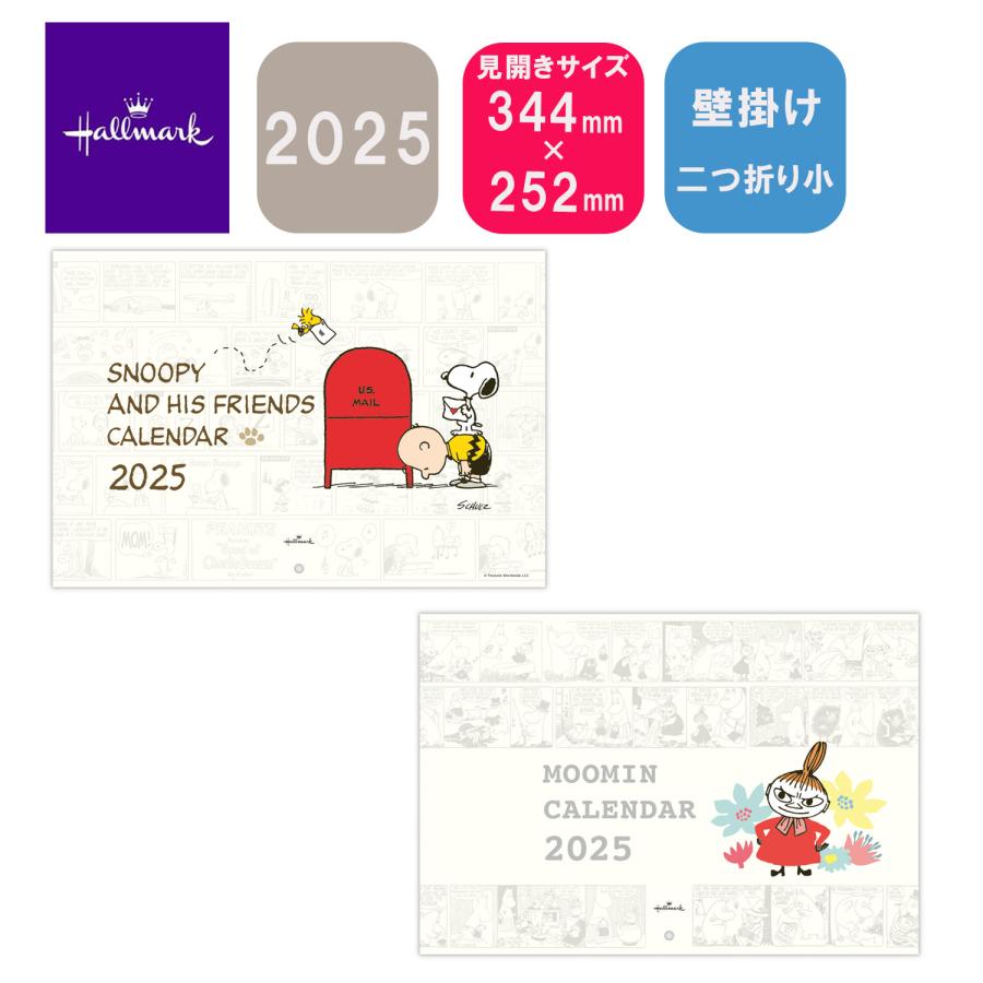 ホールマーク 2025年 二つ折りカレンダー 小 PEANUTS スヌーピー ホールマーク 2025年 二つ折りカレンダー 小 PEANUTS スヌーピー
