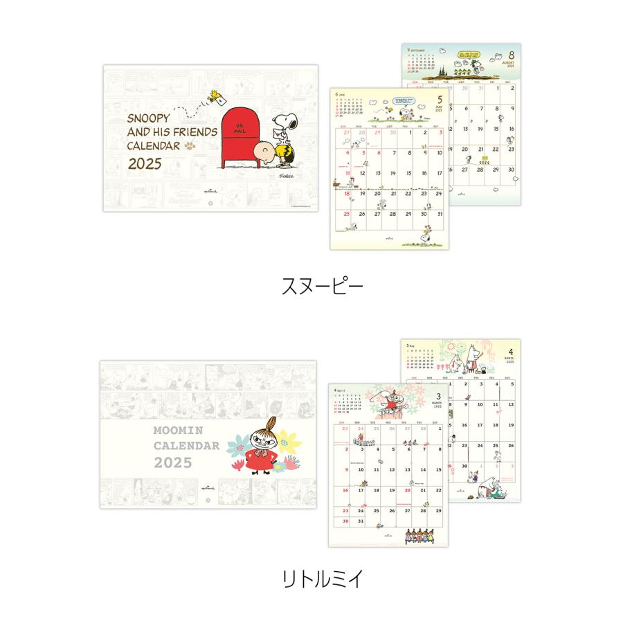 ホールマーク 2025年 二つ折りカレンダー 小 PEANUTS スヌーピー ホールマーク 2025年 二つ折りカレンダー 小 PEANUTS スヌーピー