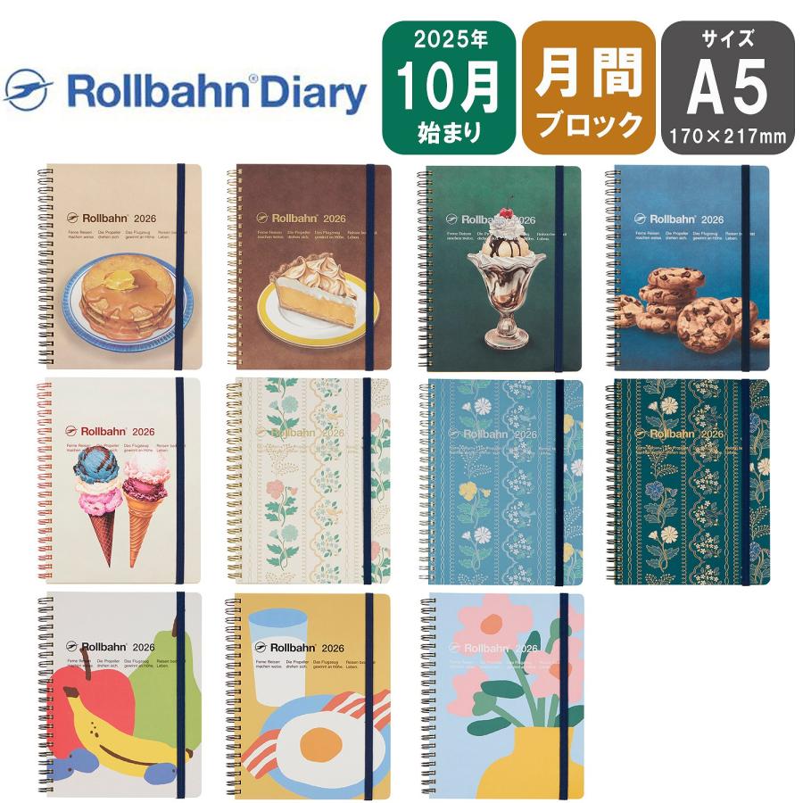 Rollbahn ダイアリー 2025 A5 6冊セット DELFONICS（デルフォニックス） 2026年 ロルバーンダイアリー A5 2025