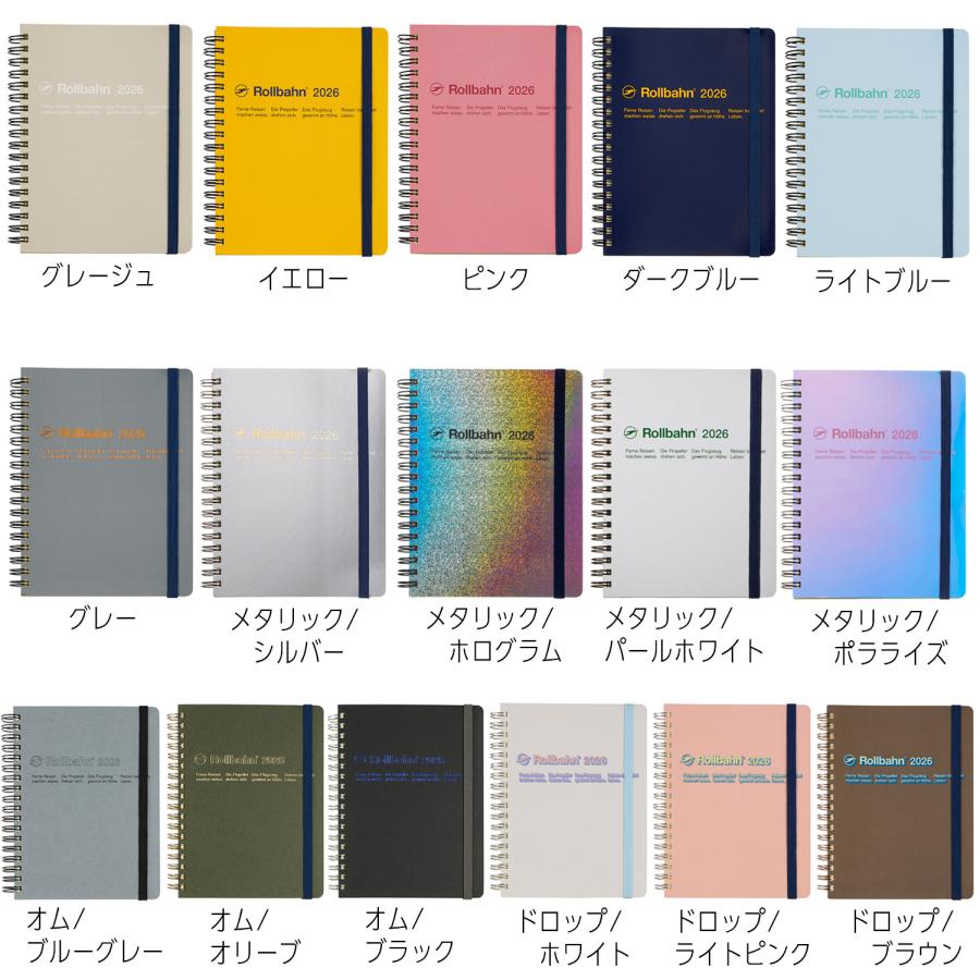 ロルバーンダイアリー 2025 まとめ売り RBDiary2025SPRING_20001360-1.jpg