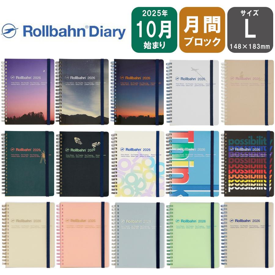 未開封、新品、未使用品］ロルバーン Lサイズ 深夜特急6冊セット（限定