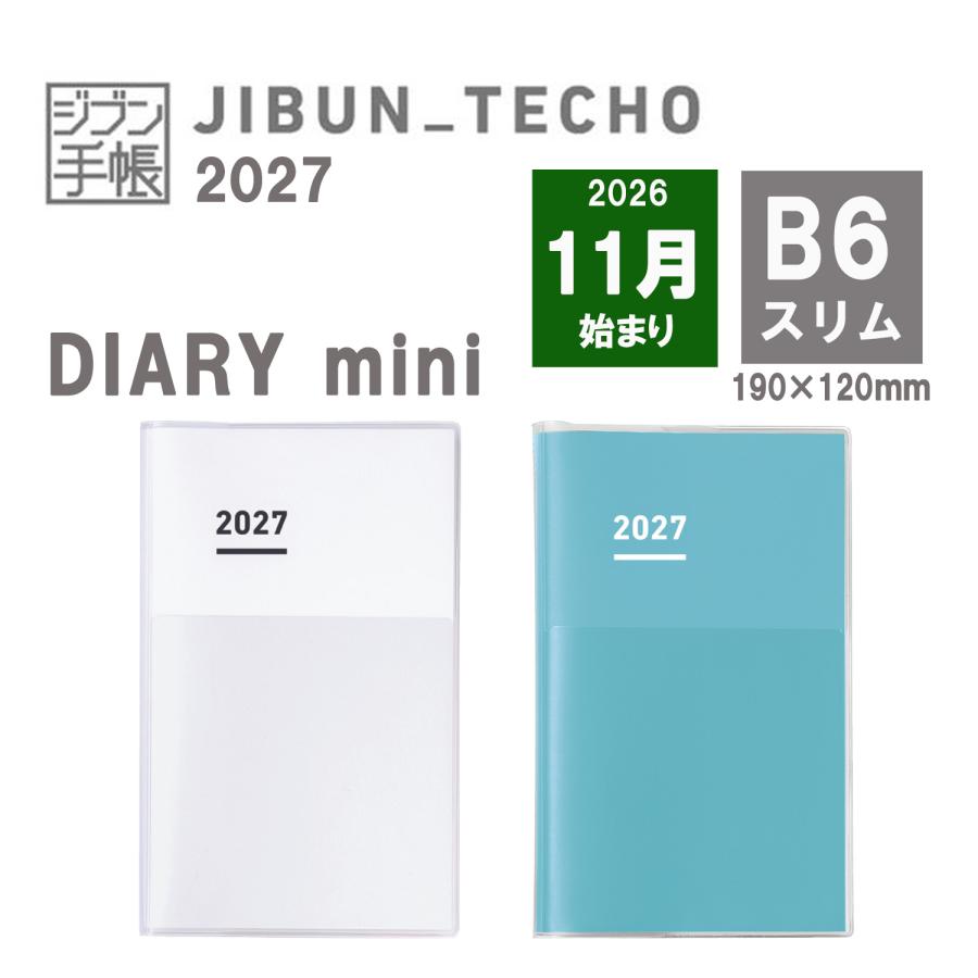予約 コクヨ 2027年 ジブン手帳 mini ダイアリー B6スリム 11月始まり ニ-JCMD1W-27 DIARY KOKUYO
