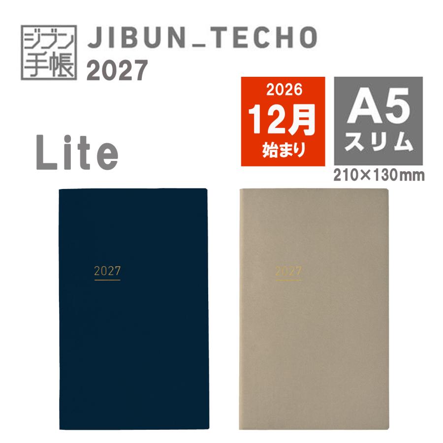 予約 コクヨ 2027年 ジブン手帳 Lite ダイアリー A5スリム 12月始まり ニ-JL KOKUYO