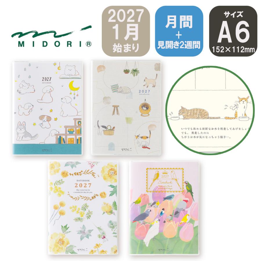 ミドリ 2027年 手帳 ポケットダイアリー A6 [月間ブロック＋見開き2