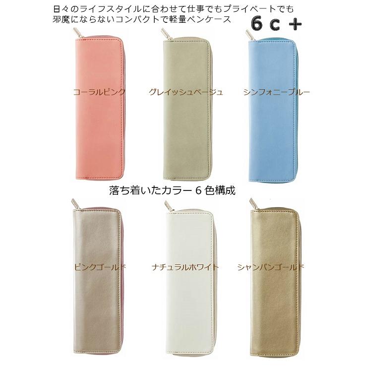 ペンケース MDS 6C+ コーラルピンク スリム 約6本収納 PU パステル