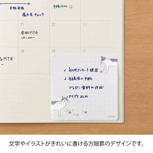 エントリー&まとめ買いでP10倍!ミドリ 付せん紙 ポイント メモメッセージ |  | 03