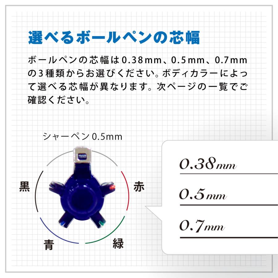 ランキング受賞!!ボールペン 名入れ無料 ジェットストリーム4＆1 選べる0.5mm 0.7mm 0.38mm 名前入り 多機能ペン | ジェットストリーム | 11