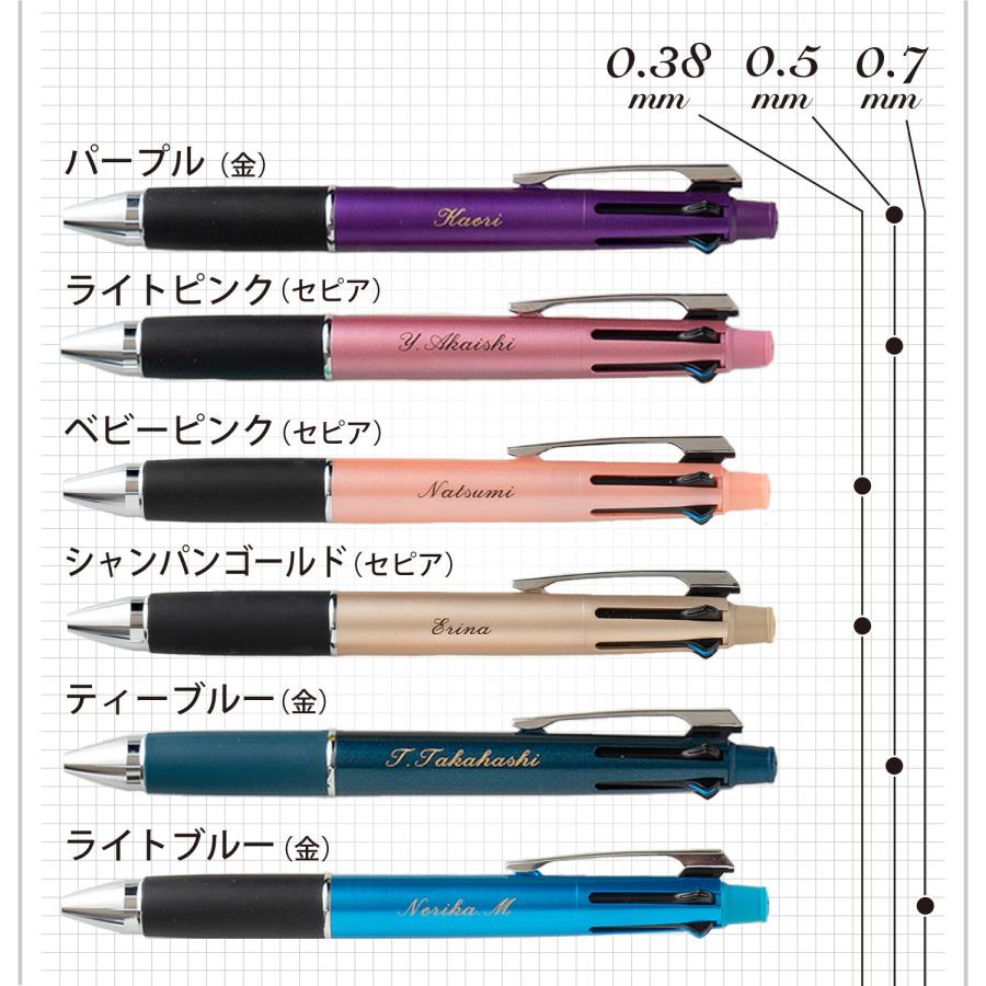 ランキング受賞!!ボールペン 名入れ無料 ジェットストリーム4＆1 選べる0.5mm 0.7mm 0.38mm 名前入り 多機能ペン | ジェットストリーム | 13