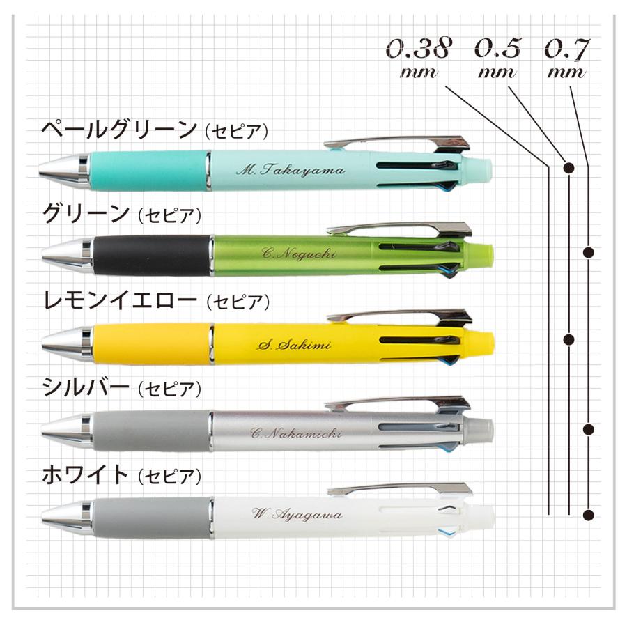 ランキング受賞!!ボールペン 名入れ無料 ジェットストリーム4＆1 選べる0.5mm 0.7mm 0.38mm 名前入り 多機能ペン | ジェットストリーム | 14