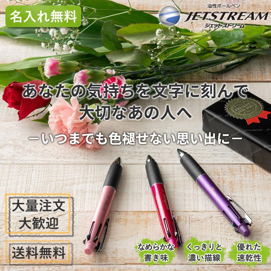 ボールペンとおまけ Amazon | 名入れ(素掘り) ボールペン ジェットストリーム4＆1
