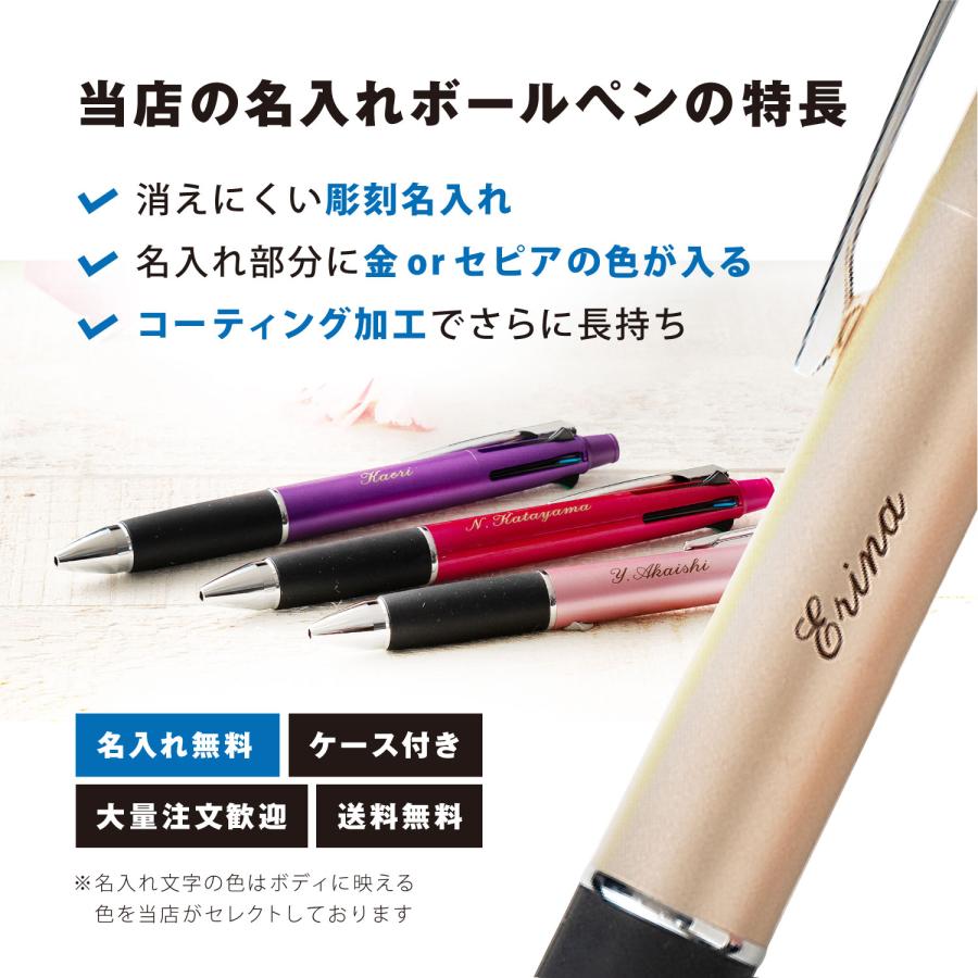 ランキング受賞!!ボールペン 名入れ無料 ジェットストリーム4＆1 選べる0.5mm 0.7mm 0.38mm 名前入り 多機能ペン | ジェットストリーム | 01